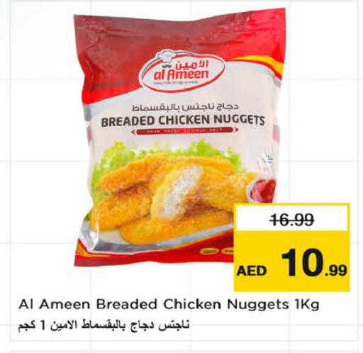 available at نستو هايبرماركت in الإمارات العربية المتحدة , الامارات - الشارقة / عجمان