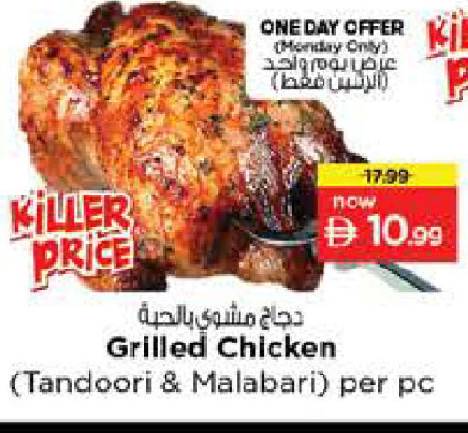 available at نستو هايبرماركت in الإمارات العربية المتحدة , الامارات - الشارقة / عجمان