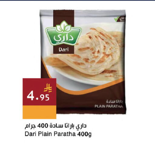 available at اسواق هلا in مملكة العربية السعودية, السعودية, سعودية - المنطقة الشرقية