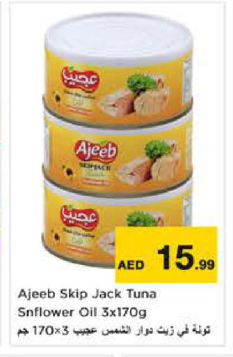 available at Nesto Hypermarket in UAE - Sharjah / Ajman