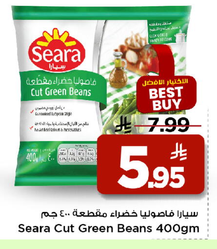 available at مارك & سيف in مملكة العربية السعودية, السعودية, سعودية - الخبر‎