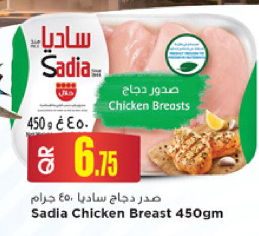 available at Marza Hypermarket in Qatar - Umm Salal