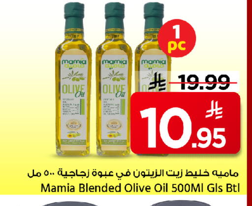 available at Mark & Save in KSA, Saudi Arabia, Saudi - Al Hasa