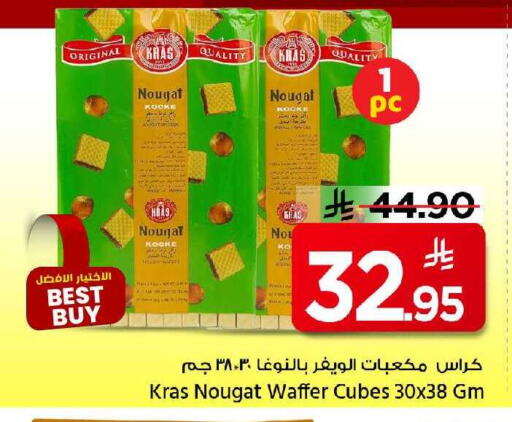 available at مارك & سيف in مملكة العربية السعودية, السعودية, سعودية - الرياض