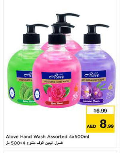 available at نستو هايبرماركت in الإمارات العربية المتحدة , الامارات - ٱلْعَيْن‎