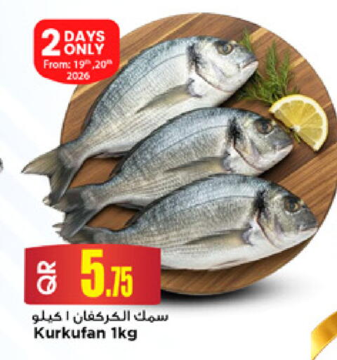 available at مرزا هايبرماركت in قطر - أم صلال