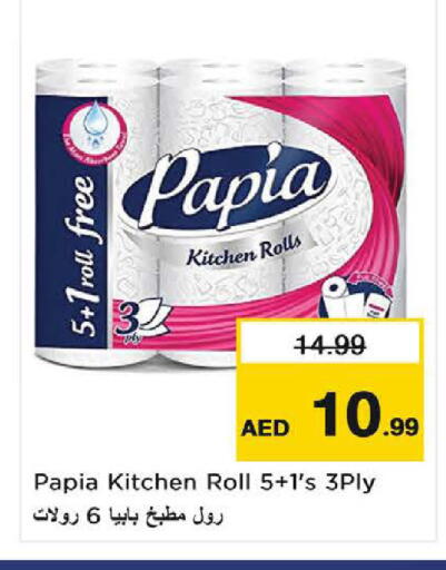 available at نستو هايبرماركت in الإمارات العربية المتحدة , الامارات - دبي