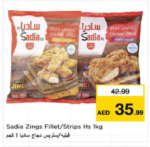 available at نستو هايبرماركت in الإمارات العربية المتحدة , الامارات - الشارقة / عجمان