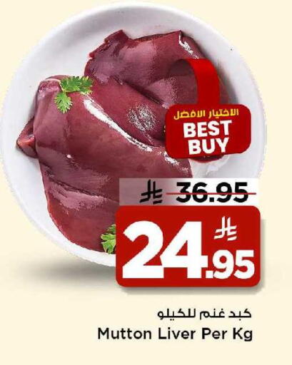 available at Mark & Save in KSA, Saudi Arabia, Saudi - Riyadh