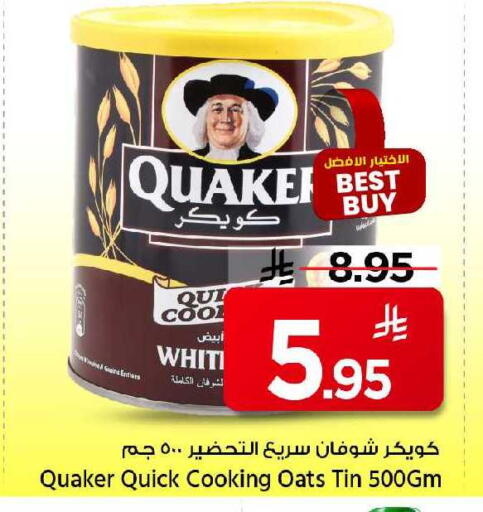 available at مارك & سيف in مملكة العربية السعودية, السعودية, سعودية - الرياض