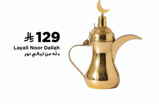 available at Home Box in KSA, Saudi Arabia, Saudi - Jubail