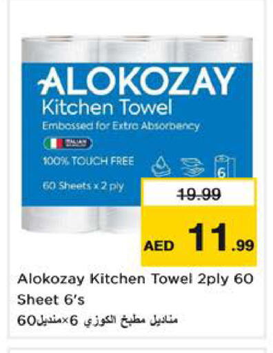 available at نستو هايبرماركت in الإمارات العربية المتحدة , الامارات - الشارقة / عجمان