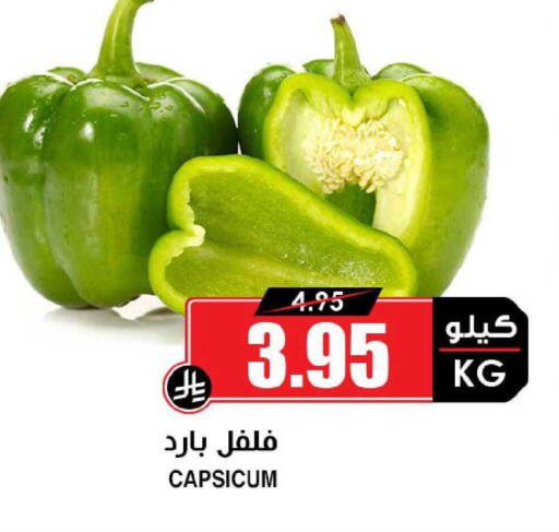 Capsicum available at Prime Supermarket in KSA, Saudi Arabia, Saudi - Abha