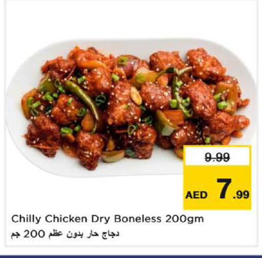available at Nesto Hypermarket in UAE - Dubai