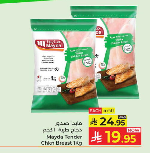 available at كبايان هايبرماركت in مملكة العربية السعودية, السعودية, سعودية - جدة