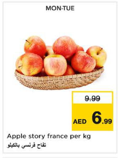 Apple from France available at لاست تشانس in الإمارات العربية المتحدة , الامارات - ٱلْفُجَيْرَة‎
