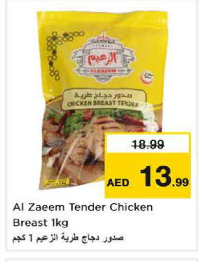 available at لاست تشانس in الإمارات العربية المتحدة , الامارات - ٱلْفُجَيْرَة‎