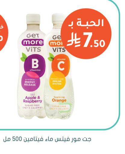 Apple Raspberry Orange available at Nahdi in KSA, Saudi Arabia, Saudi - Hafar Al Batin