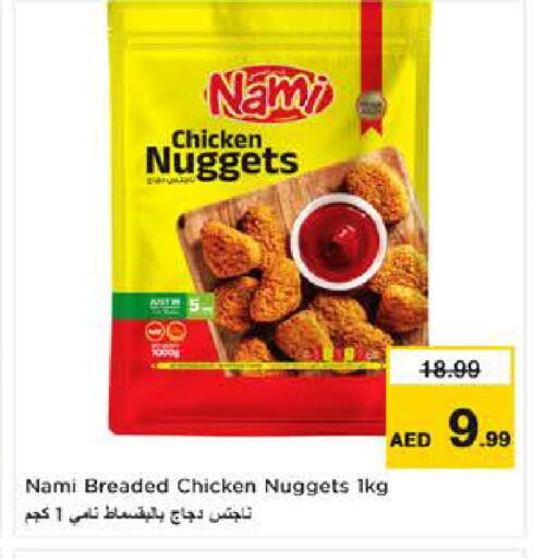 available at نستو هايبرماركت in الإمارات العربية المتحدة , الامارات - ٱلْعَيْن‎