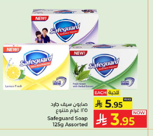Lemon available at Kabayan Hypermarket in KSA, Saudi Arabia, Saudi - Jeddah