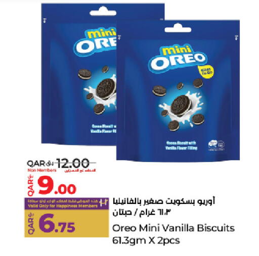 Vanilla available at LuLu Hypermarket in Qatar - Umm Salal