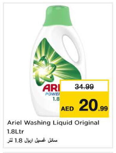 available at Nesto Hypermarket in UAE - Dubai