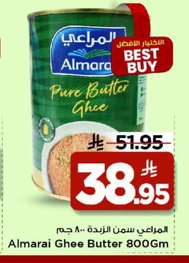 available at مارك & سيف in مملكة العربية السعودية, السعودية, سعودية - الأحساء‎