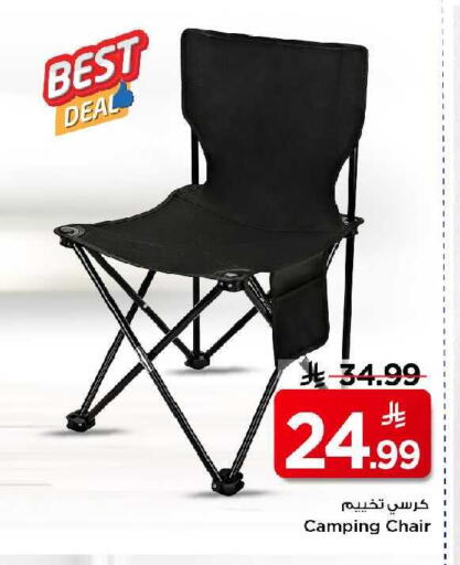 available at Mark & Save in KSA, Saudi Arabia, Saudi - Riyadh