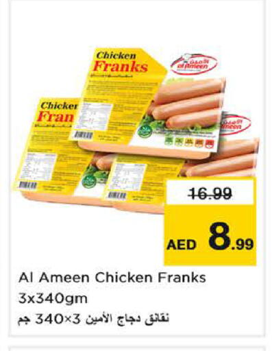 available at لاست تشانس in الإمارات العربية المتحدة , الامارات - ٱلْفُجَيْرَة‎