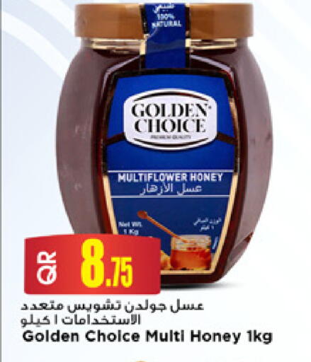 available at Marza Hypermarket in Qatar - Umm Salal
