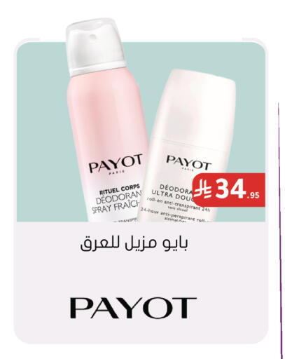 available at Nahdi in KSA, Saudi Arabia, Saudi - Al Qunfudhah