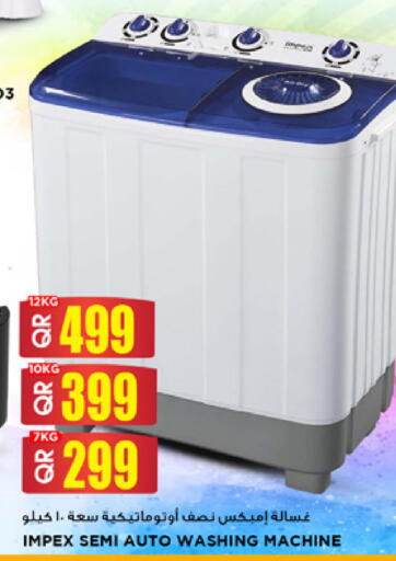 available at مرزا هايبرماركت in قطر - الدوحة