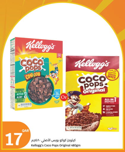 available at سيتي هايبرماركت in قطر - الريان