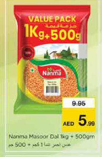 available at نستو هايبرماركت in الإمارات العربية المتحدة , الامارات - الشارقة / عجمان