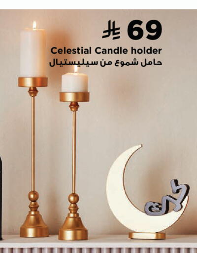 available at هوم بوكس in مملكة العربية السعودية, السعودية, سعودية - الرس