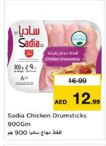 available at نستو هايبرماركت in الإمارات العربية المتحدة , الامارات - أبو ظبي