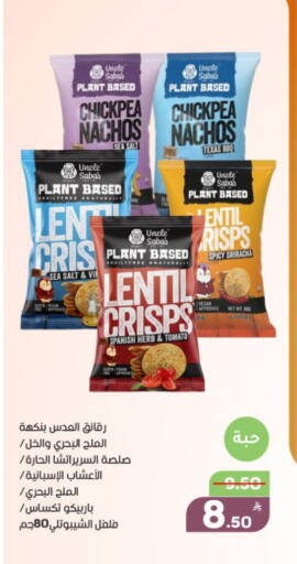 Apple Tomato available at Green Apple Market in KSA, Saudi Arabia, Saudi - Al Hasa