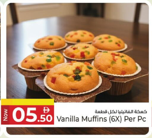Vanilla available at كنز هايبرماركت in الإمارات العربية المتحدة , الامارات - الشارقة / عجمان