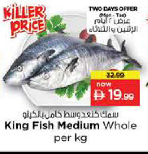 available at نستو هايبرماركت in الإمارات العربية المتحدة , الامارات - الشارقة / عجمان