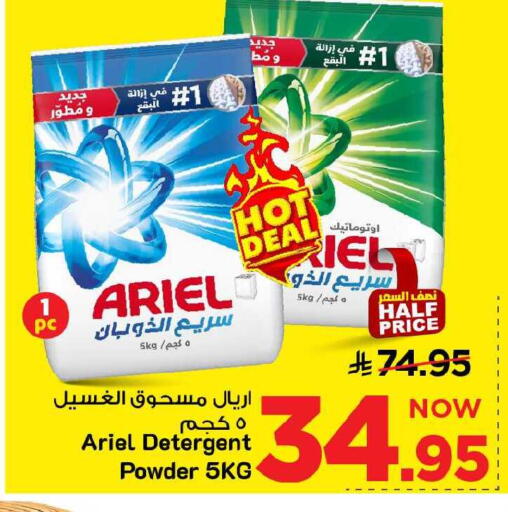 available at Mark & Save in KSA, Saudi Arabia, Saudi - Riyadh