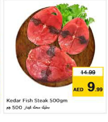 available at نستو هايبرماركت in الإمارات العربية المتحدة , الامارات - أبو ظبي