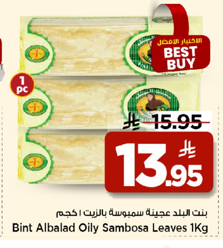 available at مارك & سيف in مملكة العربية السعودية, السعودية, سعودية - الأحساء‎