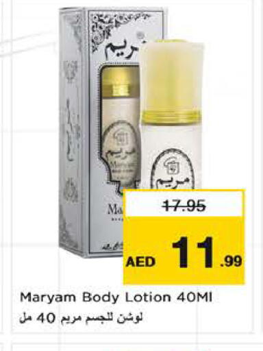 available at Nesto Hypermarket in UAE - Sharjah / Ajman