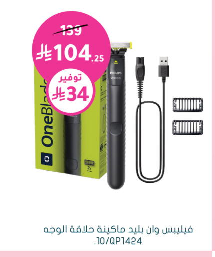 available at Nahdi in KSA, Saudi Arabia, Saudi - Sakaka