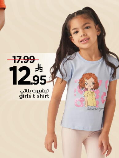 available at Mark & Save in KSA, Saudi Arabia, Saudi - Riyadh