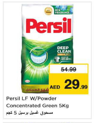 available at Nesto Hypermarket in UAE - Dubai