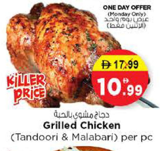 available at نستو هايبرماركت in الإمارات العربية المتحدة , الامارات - الشارقة / عجمان