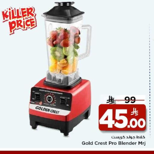 available at Mark & Save in KSA, Saudi Arabia, Saudi - Riyadh