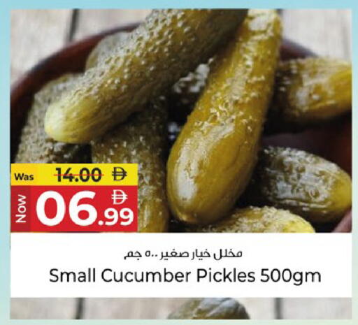 Cucumber available at كنز هايبرماركت in الإمارات العربية المتحدة , الامارات - الشارقة / عجمان