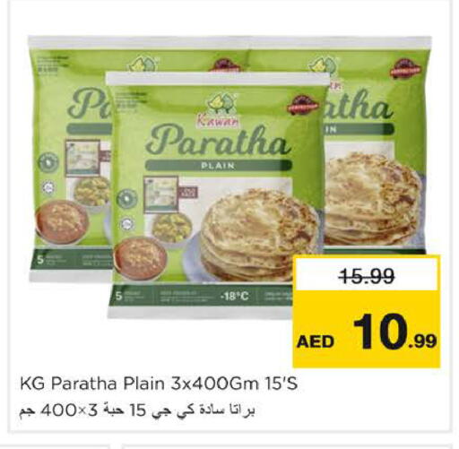 available at Nesto Hypermarket in UAE - Dubai